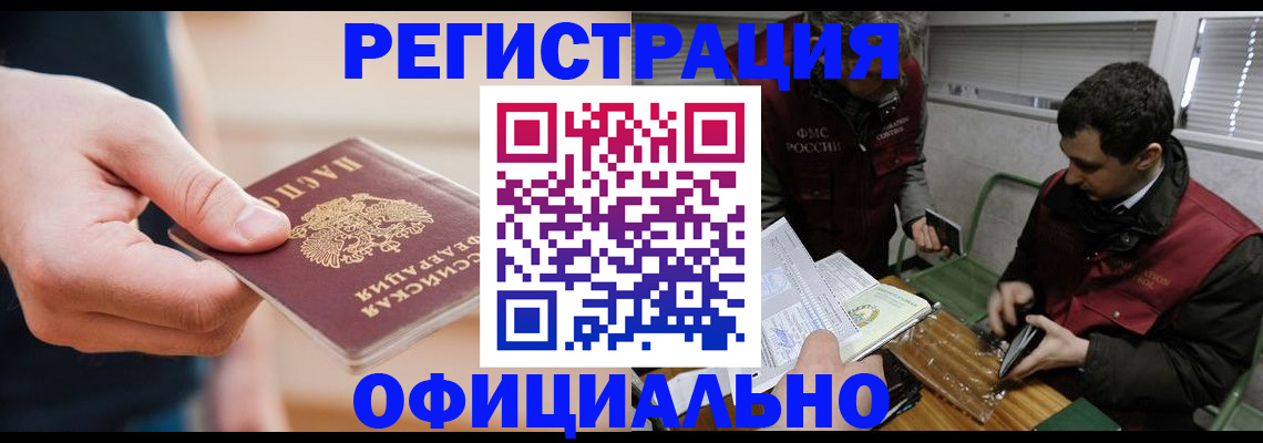 прописка паспорт в Сызрани