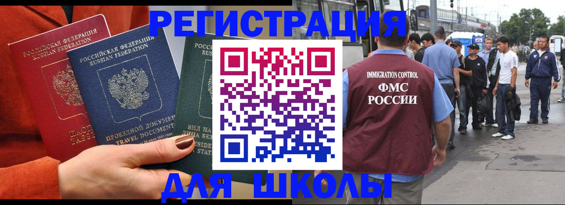 прописка паспорт в Сызрани