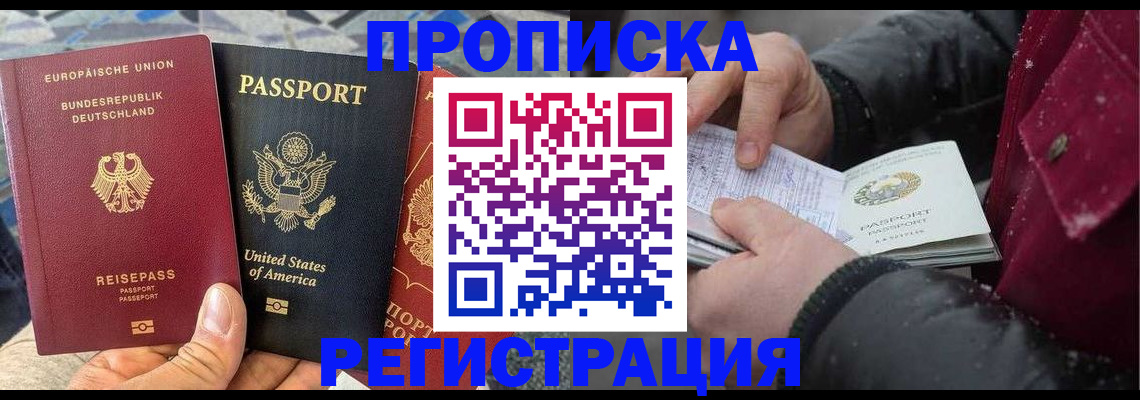 прописка от собственника в Сызрани