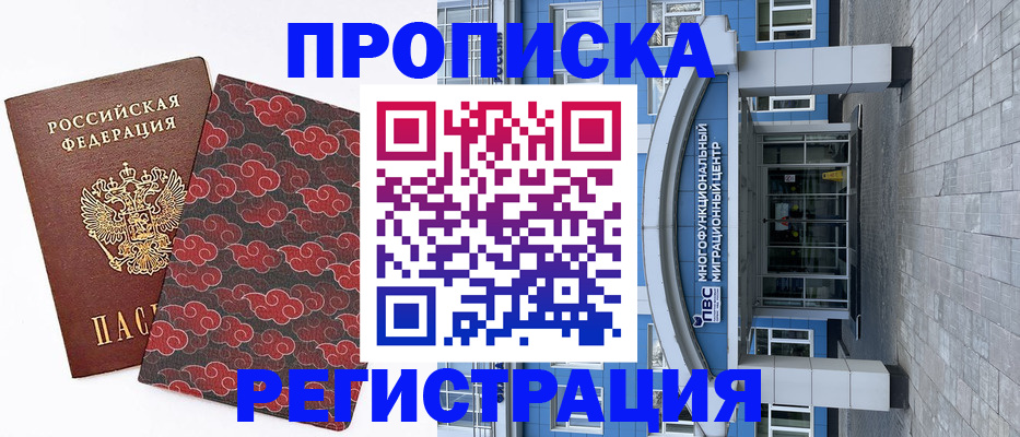прописка от собственника в Сызрани