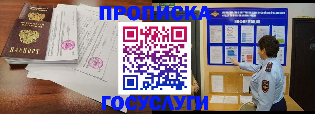 временная регистрация поиск в Сызрани